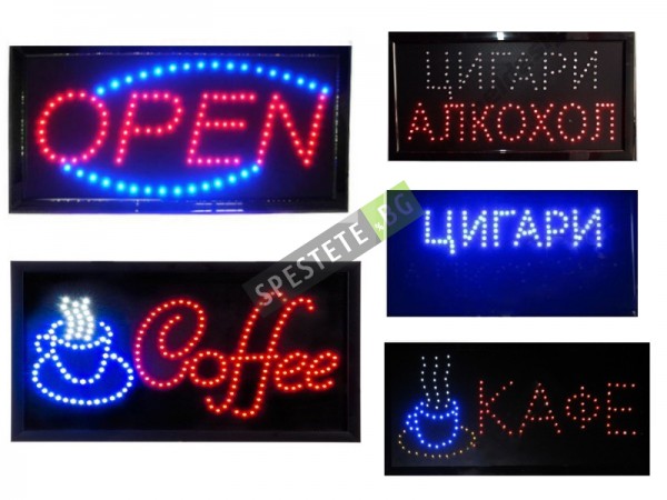 Светеща рекламна табела