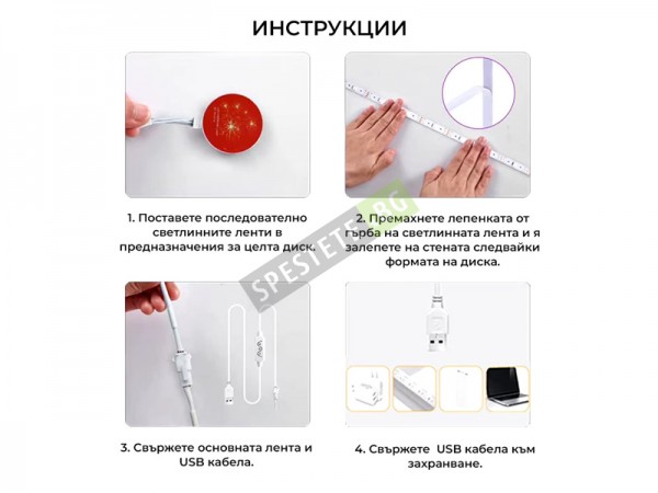 Декоративна RGB лента фойерверк
