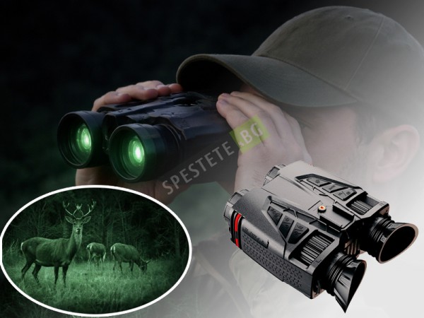 Бинокъл с нощно виждане и запис