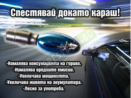 Горивоспестяващо устройство - Fuel Shark Alpha 40-foto2