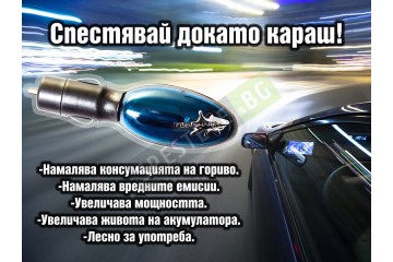 Горивоспестяващо устройство - Fuel Shark Alpha 40-foto2