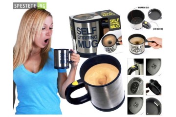 Чаша за автоматично разбъркване - Self Stirring Mug