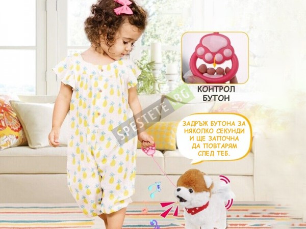 Интерактивна детска играчка кученце