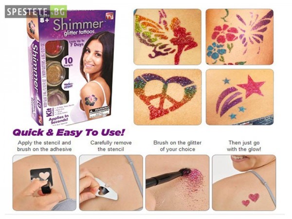 Комплект за татуировка - Shimmer Glitter Tattoos