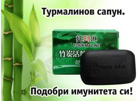 Турмалинов сапун за подобряване на имунитета-foto3