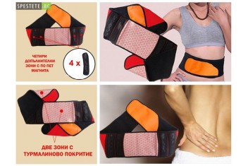 Турмалинов колан за спиране на болките в кръста-foto3